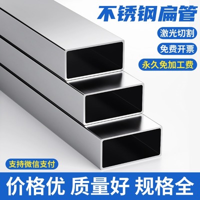 不锈钢方管扁管304方材矩形