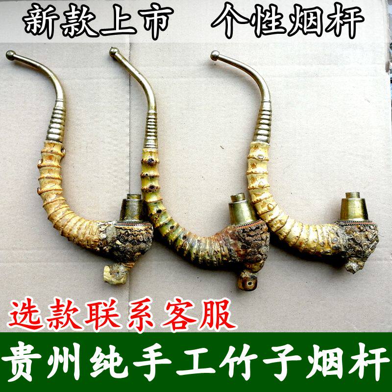 竹子烟杆手工贵州老式烟杆短款弯式纯铜烟锅 汉烟斗男士便携两用