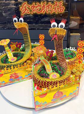 金蛇纳福折纸材料包配送视频教程