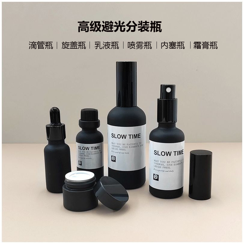 磨砂黑色玻璃分装瓶套装  按压式精油滴管内塞乳液喷雾空瓶组合图片