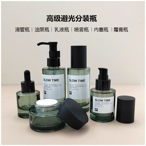 高级加厚玻璃分装瓶套装 高端旅行便携套装化妆护肤品乳液瓶空瓶