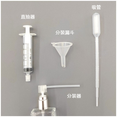 香水分装瓶工具神器精油瓶分装调配小工具漏斗吸管直抽器分装器