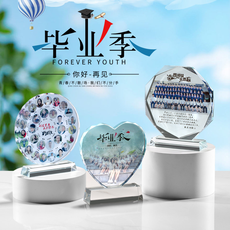 毕业季奖杯定制老师学生同学聚会朋友集体照片创意礼品奖牌纪念品