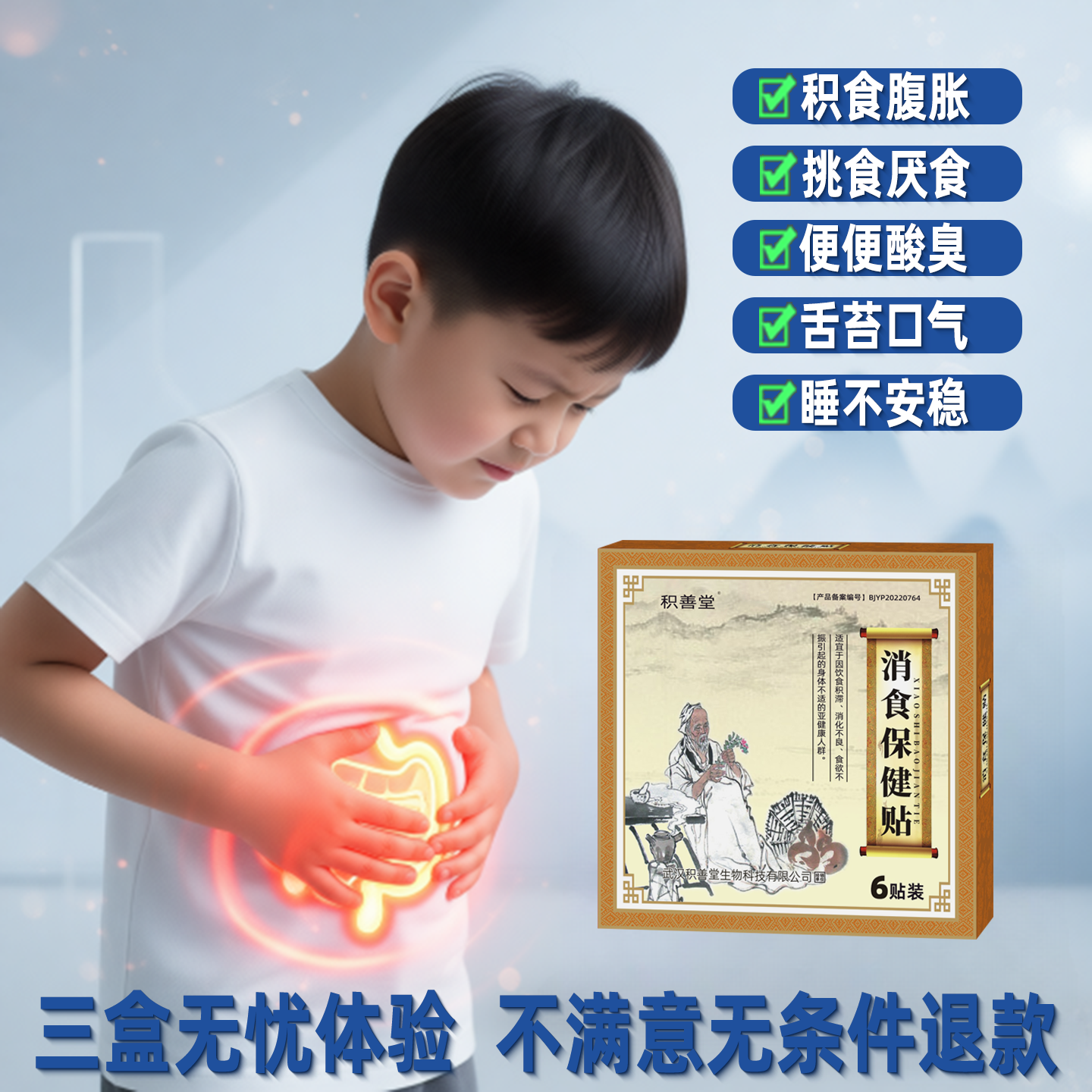 肚脐贴消化不好舌苔厚不爱吃饭