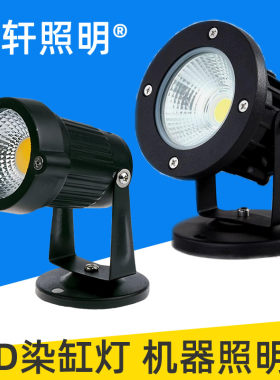 耐高温24V36V220VLED染缸射灯染色机照明灯防水亚矶三技染缸机缸