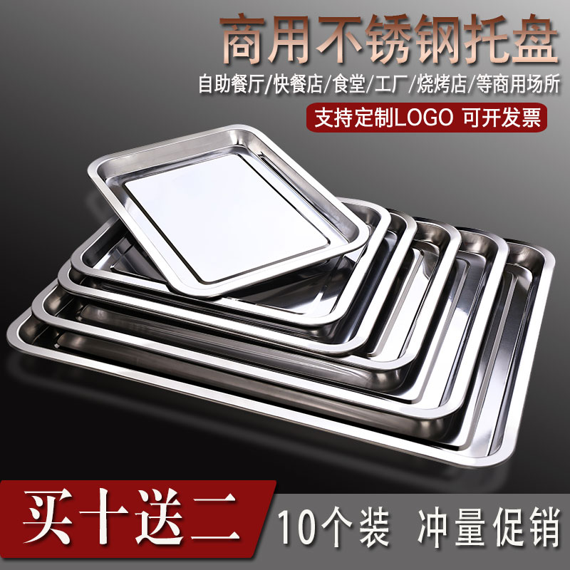不锈钢长方形炸串盘子卤菜