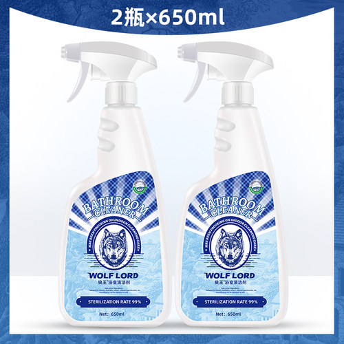 2瓶狼王水垢清洁剂不锈钢水龙头