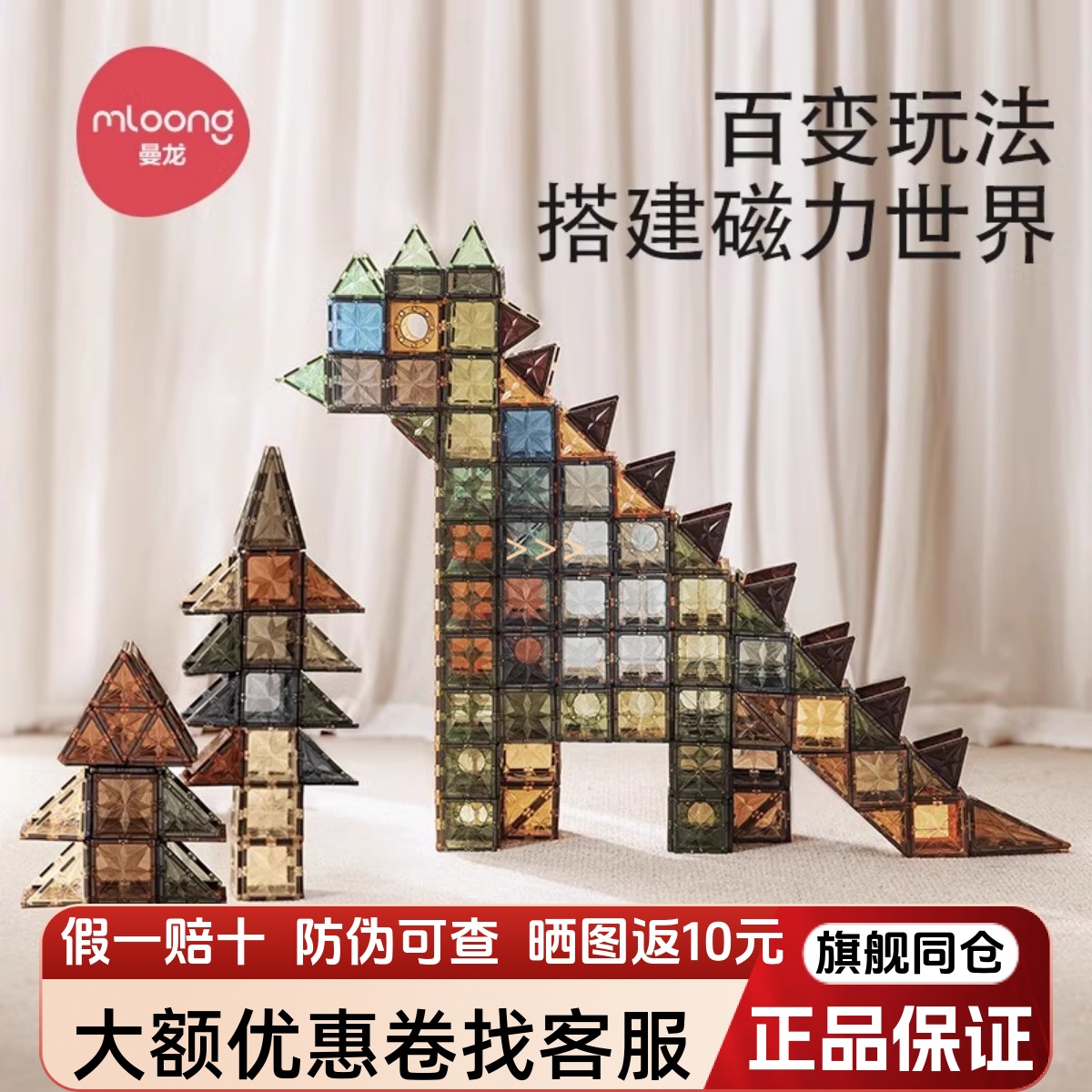 曼龙儿童磁力片积木拼图