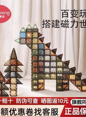 曼龙儿童磁力片拼图益智玩具彩窗积木男孩女孩磁铁拼装启蒙磁力贴