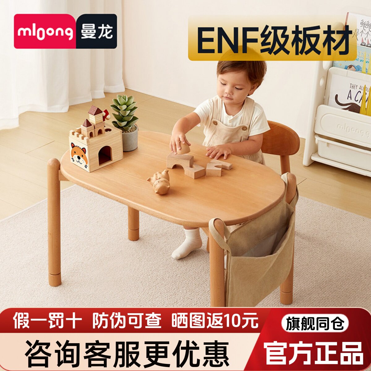 曼龙ENF级实木花生桌手工早教桌儿童桌椅宝宝游戏玩具桌可升降桌
