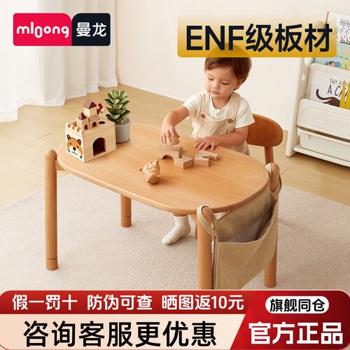 曼龙ENF级实木花生桌手工早教桌儿童桌椅宝宝游戏玩具桌可升降桌