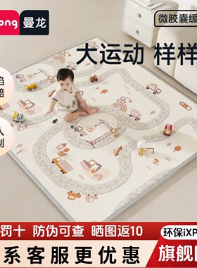 宝宝爬行垫儿童地垫曼龙