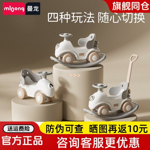 曼龙摇摇马塑料可自由转向