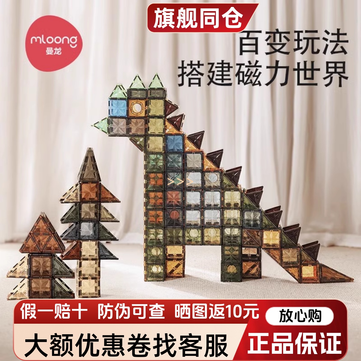 曼龙儿童磁力片积木拼图