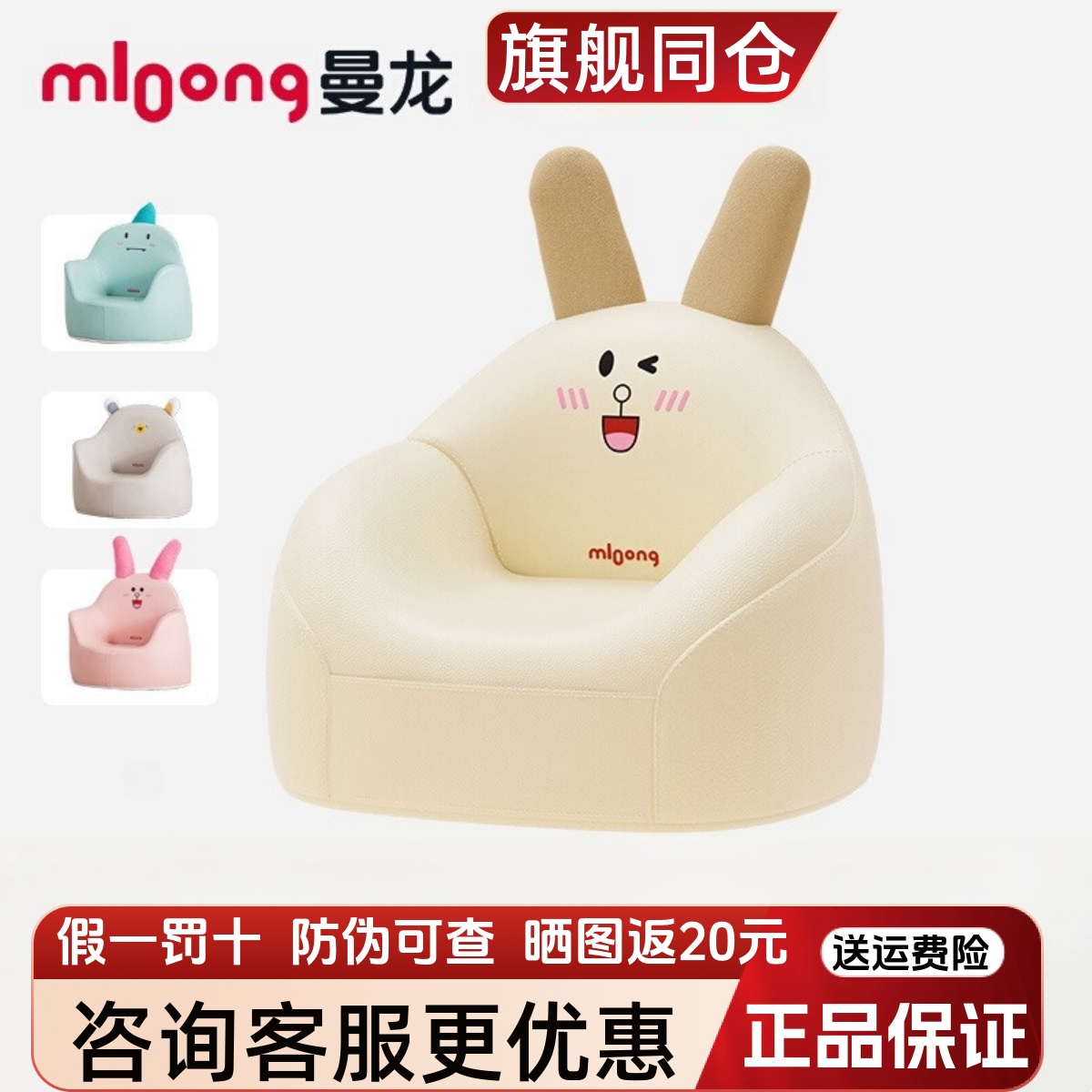 可爱Pro卡通太空舱小坐凳曼龙