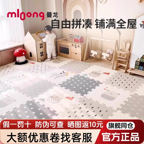 曼龙宝宝拼接垫ixpe环保地垫