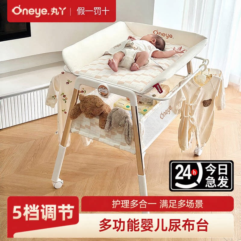 丸丫婴儿多功能尿布台婴儿床