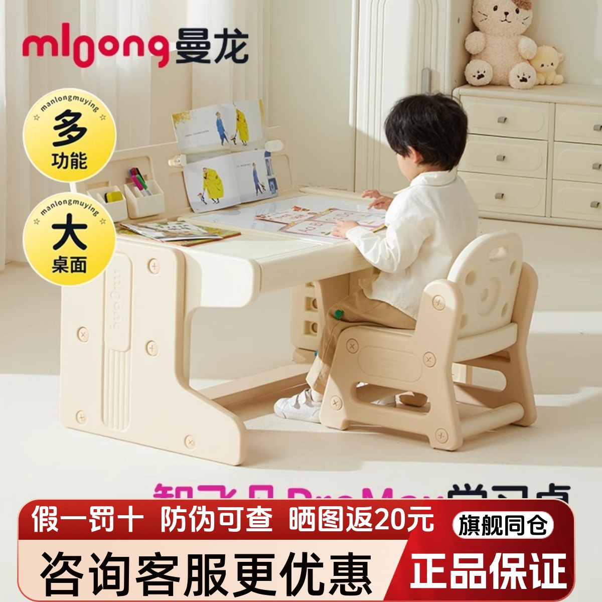 曼龙可升降宝宝学习玩具桌椅