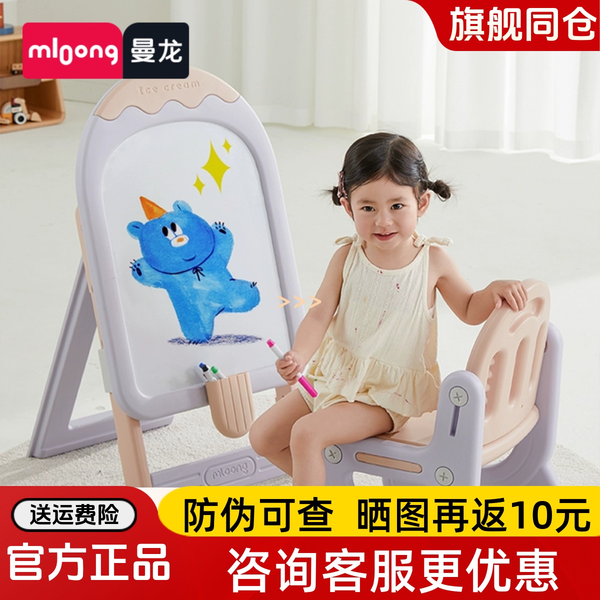 曼龙环保材质儿童画板