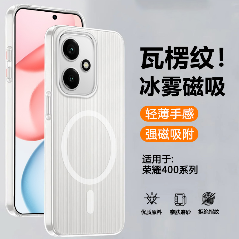 适用于荣耀300-400瓦楞磁吸硬壳