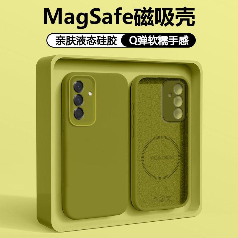 适用于三星A56磁吸液态硅胶壳