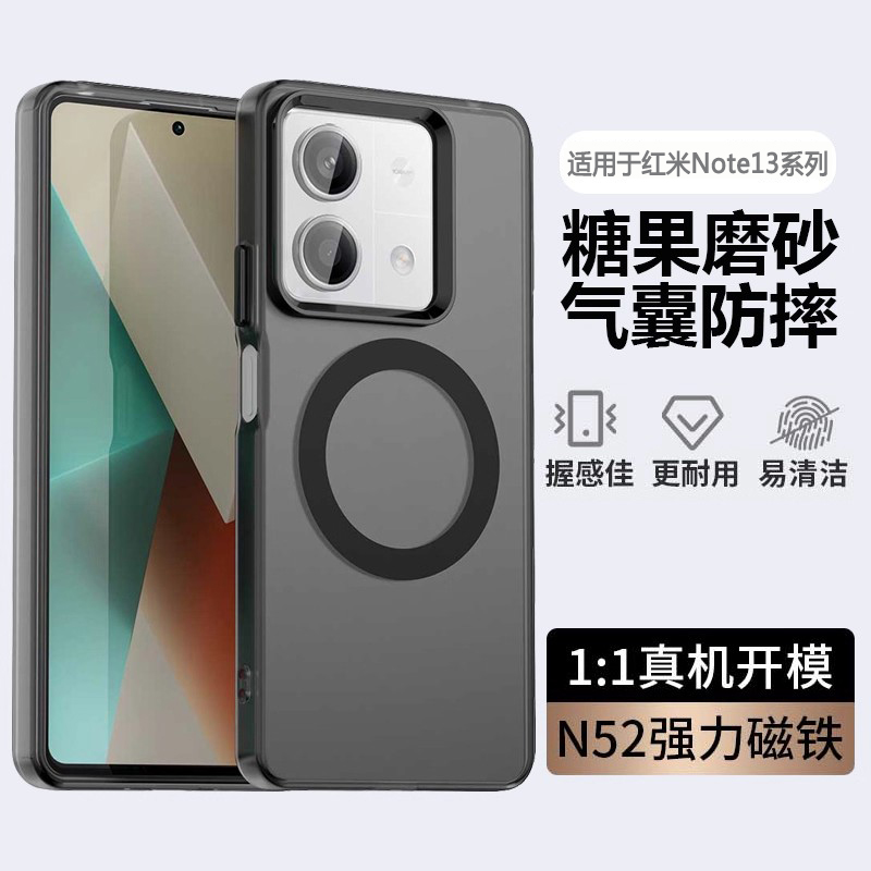 艾丰适用于红米Note13手机壳新款Note13Pro+磁吸充电Note13R亲肤感13RPro保护套高级感4G糖果色5G男女防摔硬