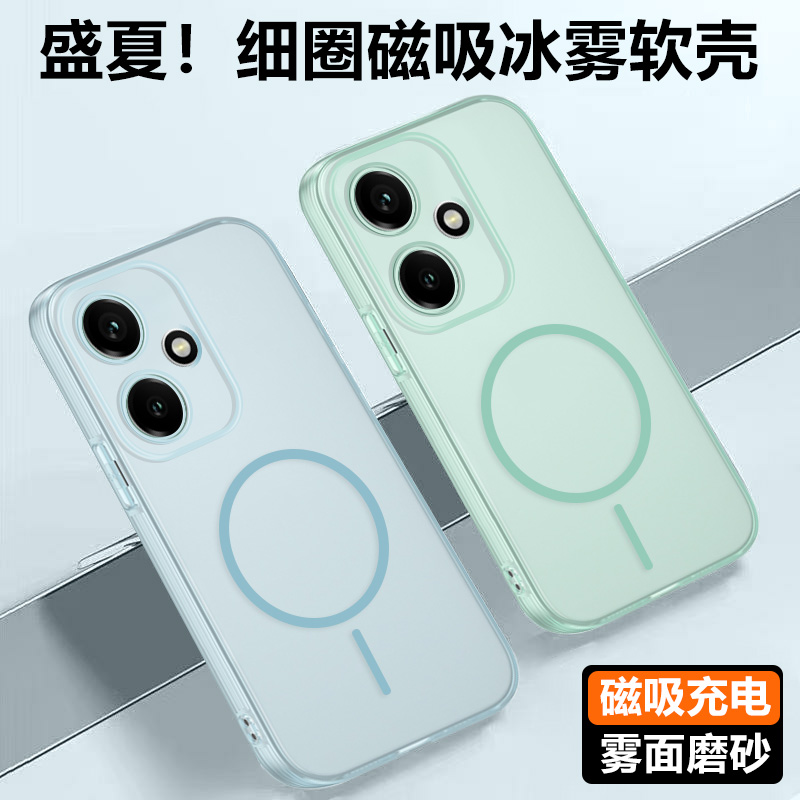 适用于荣耀400磁吸冰雾软壳