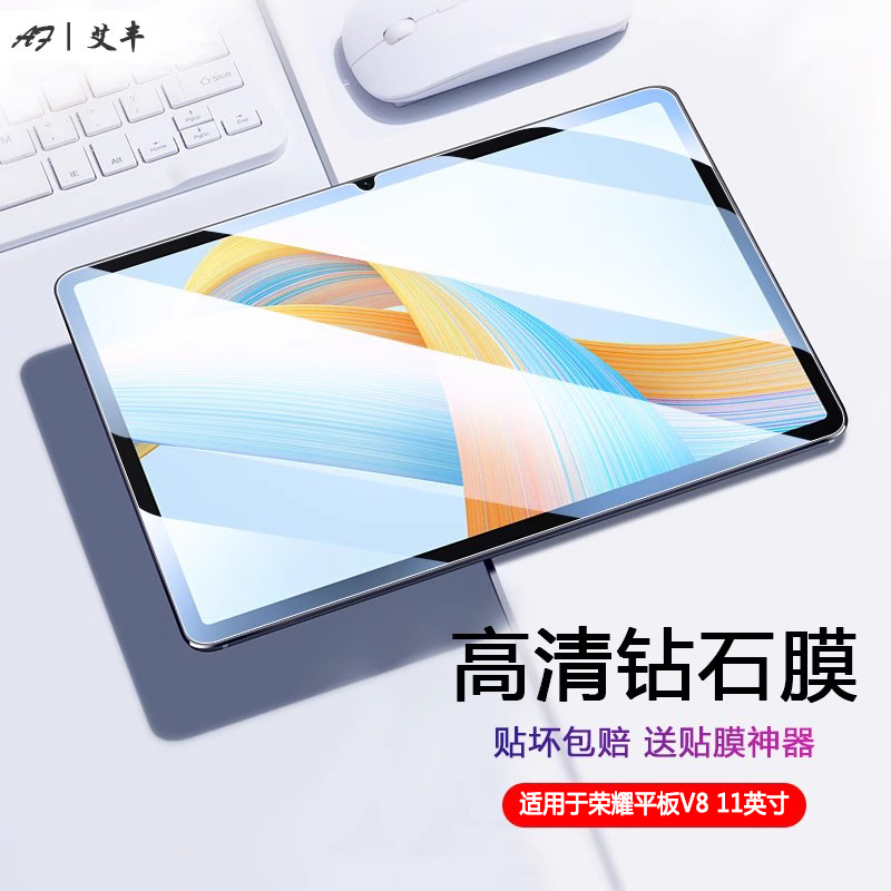 适用于荣耀平板V811英寸钢化膜