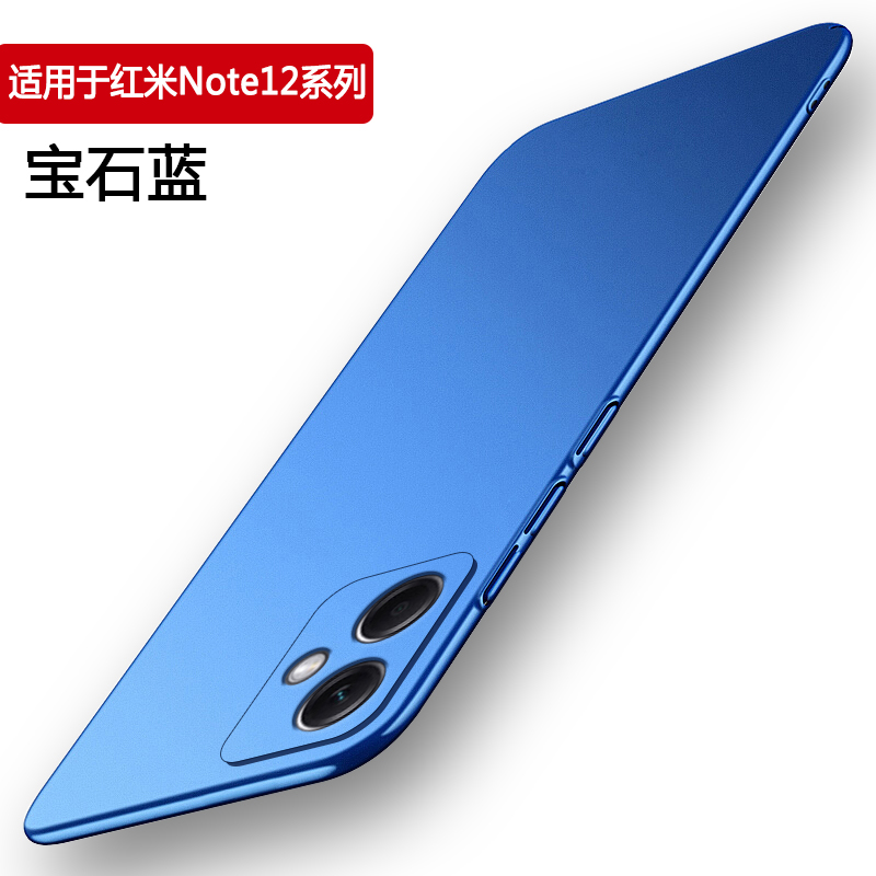 艾丰适用于红米Note12Turbo手机壳Note12Pro+超薄硬壳12TPro粗糙细磨岩砂Note12探索版防摔12RPro简约保护套
