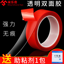 3m超强力超薄透明不留痕固定双面胶1