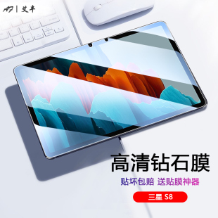 11英寸钢化膜SAMSUNG平板电脑SM 适用三星Galaxy X700 Tab X706屏幕保护膜防蓝光护眼高清防爆玻璃贴膜