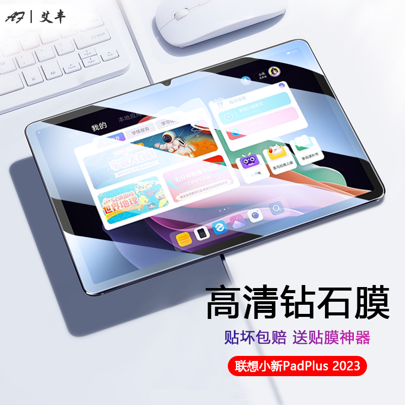 适用联想小新PadPlus 11.5英寸钢化膜2023款Lenovo平板电脑TB350FU屏幕钢化膜防蓝光护眼高清防爆玻璃贴膜 3C数码配件 平板电脑屏幕贴膜 原图主图