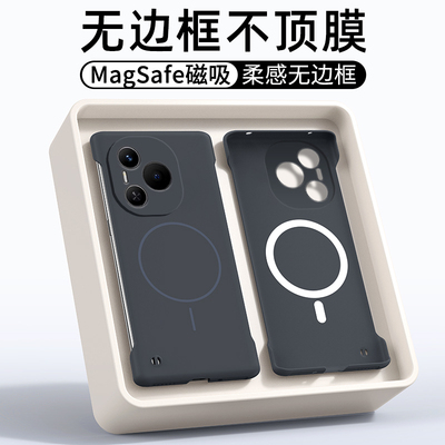 适用于荣耀Power柔感磁吸无边框
