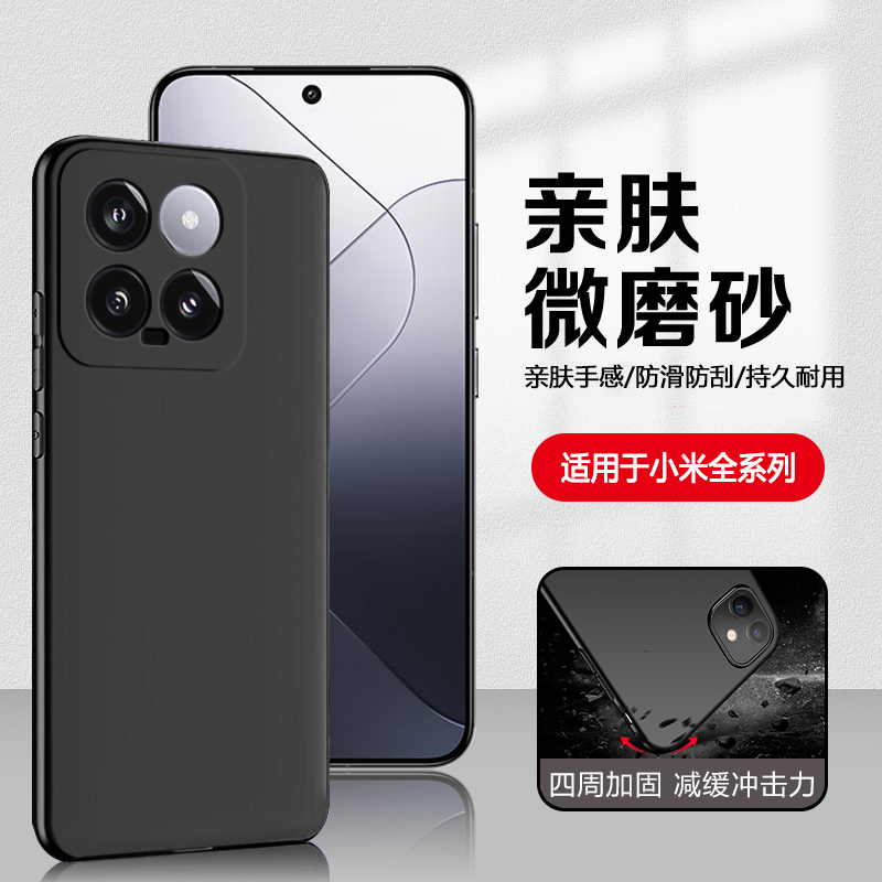 适用于小米10-15黑色磨砂手机壳