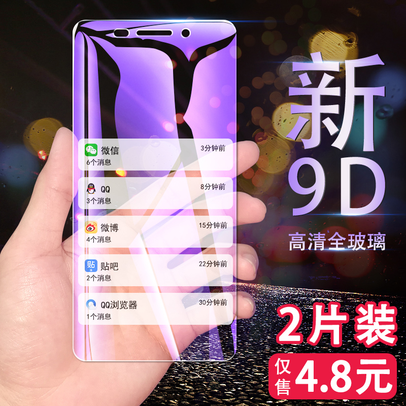 boorca ²½²½¸ßvivo x5m¸Ö»¯Ä¤X5Max+È«ÆÁVĤX5LÀ¶¹âX5pro/proDÊÖ»úĤX5SL±£»¤ÌùĤ¸ßÇå·Àˤ²£Á§·À±¬Ä¤