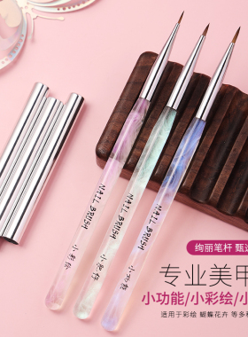 美甲笔工具用品彩绘笔功能笔