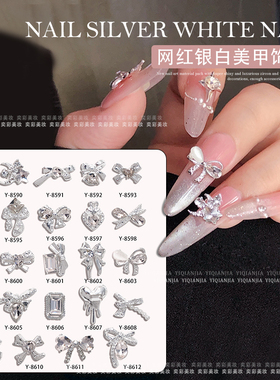 高定美甲合金饰品保色爱心星星