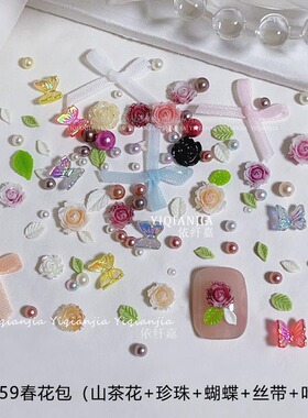 春夏3D树脂山茶花混装美甲饰品