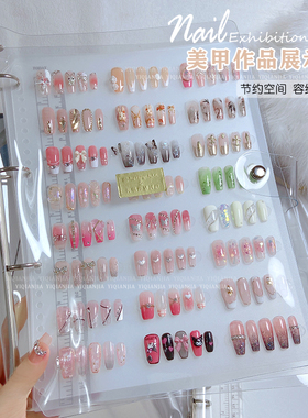 穿戴甲收纳册透明磨砂样品展示