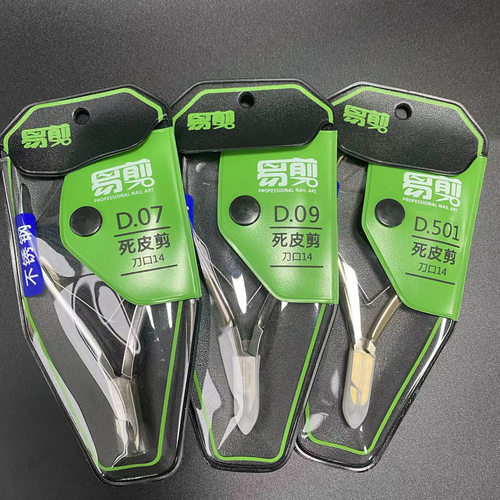 越南易剪死皮剪修甲去倒刺死皮