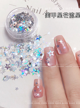 美甲亮片爆闪星芒五角星星亮片