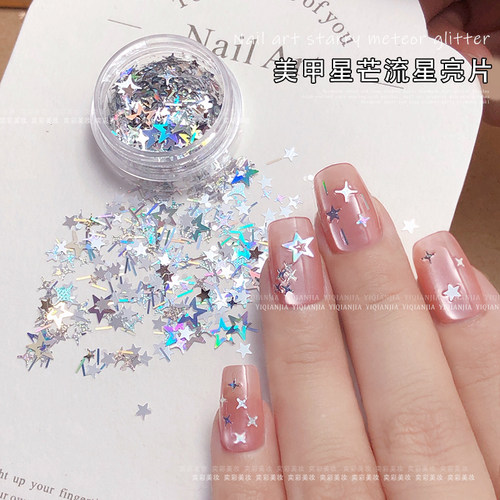 美甲亮片爆闪星芒五角星星亮片