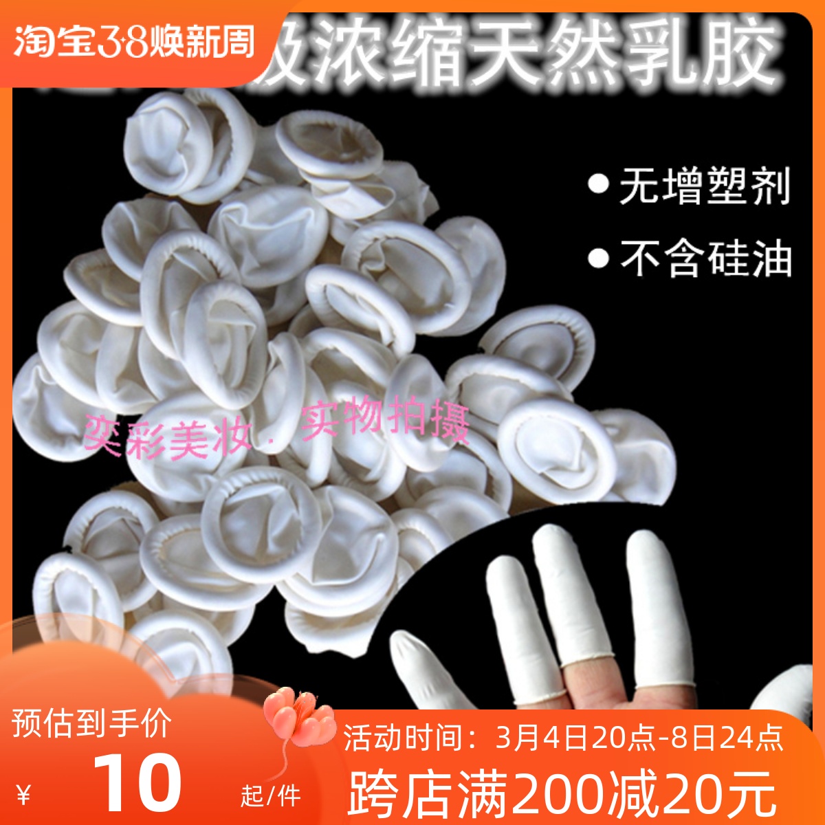 手指套一次性防静电纹绣美甲包邮