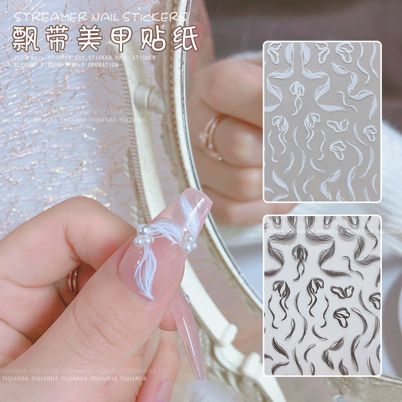 芭蕾飘带甲丝绸美甲贴纸