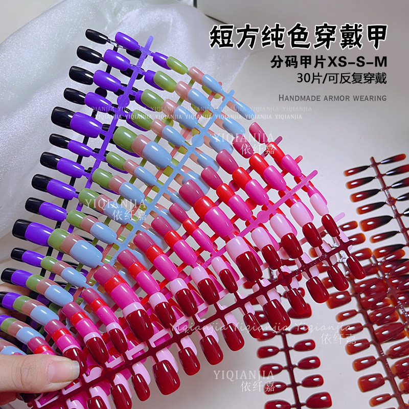 新年红车厘子酒红穿戴甲红色渐变甲片分码美甲贴片假指甲短方裸色