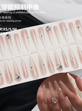 全码手工30片水滴指甲猫眼方钻