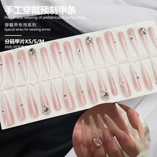 穿戴甲30片全码 手工蝴蝶甲高级感猫眼方钻美甲甲片4.0长水滴指甲