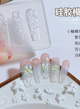 美甲百合花雕花模具小蝴蝶结立体