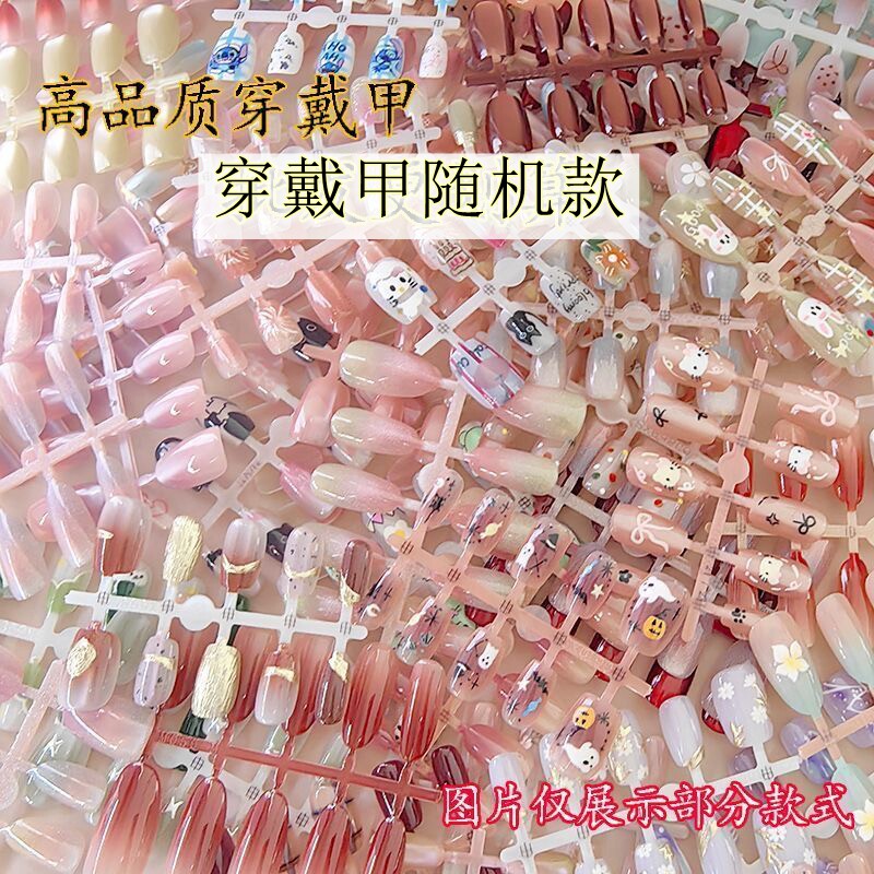 穿戴甲特价高级猫眼爆款随机长甲短甲指甲甲片美甲ins显白摆地摊,彩妆/香水/美妆工具,穿戴甲/甲片,淘宝优惠券,粉丝福利购,淘宝优惠卷