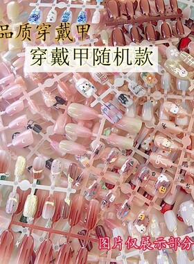 穿戴甲特价高级猫眼爆款